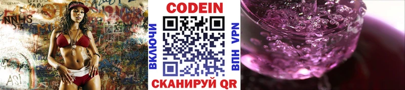 Кодеиновый сироп Lean Purple Drank  Чернушка 