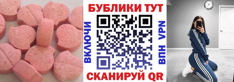 ЭКСТАЗИ 250 мг  Чернушка 