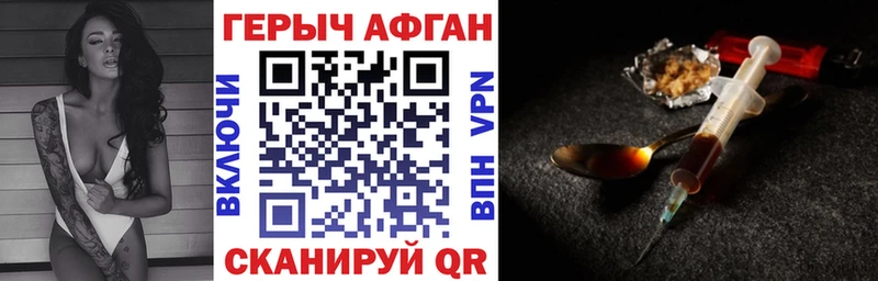 Героин афганец Чернушка