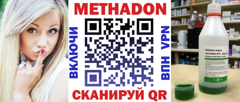 как найти закладки  Чернушка  МЕТАДОН methadone 